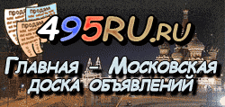 Доска объявлений города Мыски на 495RU.ru